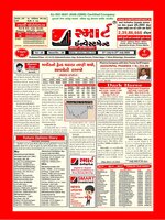 SMART INVESTMENT -Gujarati